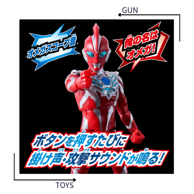 《GTS》BANDAI 超人力霸王 有聲可動公仔 超人力霸王 奧米加 804083