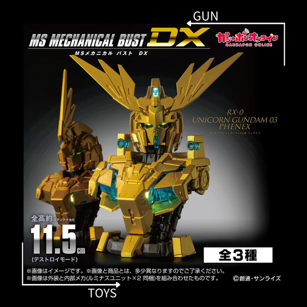 《GTS》盒玩 BANDAI 機動戰士鋼彈 MS機械胸像DX 獨角獸鋼彈 3號機 鳳凰 全3款 917530