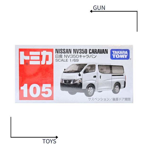《GTS》TOMICA 多美小汽車 白盒 NO.105 日產 Nissan NV350 Caravan 858386