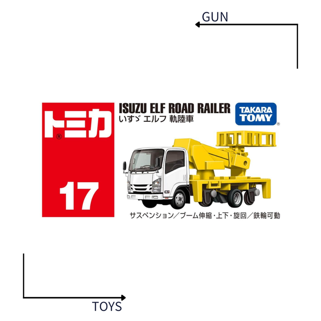 《GTS》TOMICA 多美小汽車 白盒 NO.17 五十鈴 Isuzu Elf 道路工程車 228233