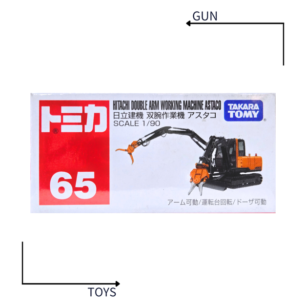 《GTS》TOMICA 多美小汽車 白盒 NO.65 日立建機 雙腕作業機 333654
