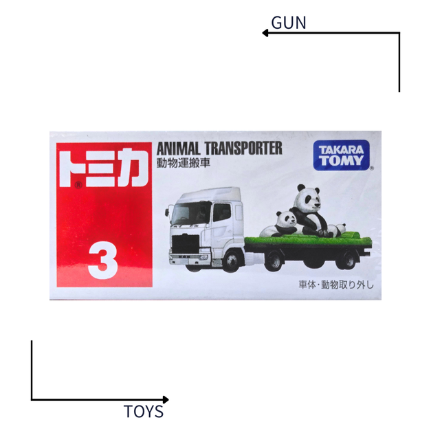 《GTS》TOMICA 多美小汽車 白盒 NO.03 動物搬運車 438908