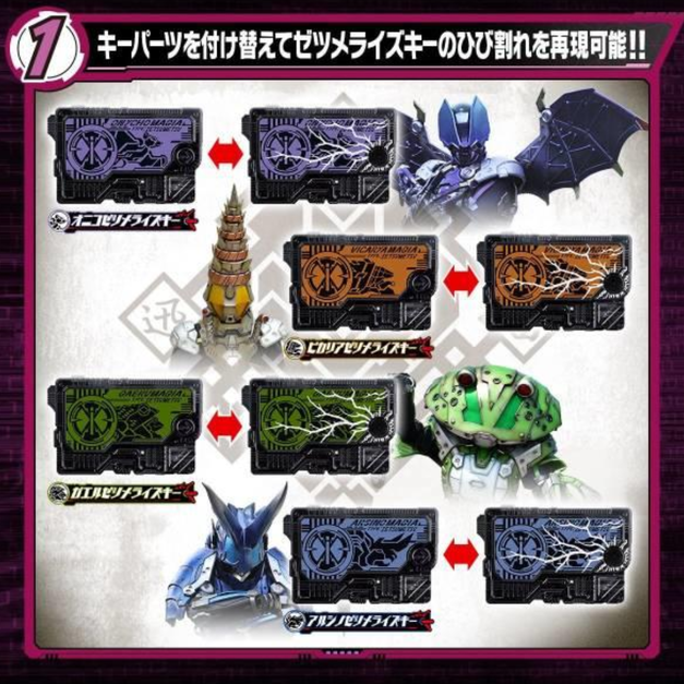 《GTS》 BANDAI 假面騎士 ZERO-ONE DX系列 滅絕升級數據鑰匙套組2 453208