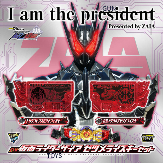 《GTS》BANDAI 魂商限定 假面騎士DX ZAIA 滅絕數據鑰匙套組 715535
