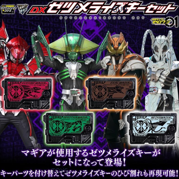 《GTS》 魂商店限定 BANDAI 假面騎士01 DX滅絕升級數據鑰匙 476405