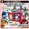 《GTS》BANDAI (PB商店限定) DX 奇跡萬能奇跡騎士之書 586685_6
