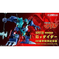 《GTS》BANDAI 魂商店限定 ROBOT魂 魔神英雄傳 合體達 30周年特別記念版 614537_1
