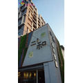 建案廣告用品總匯 告示牌 帆布輸出 立體字 旗幟布條廣告_5