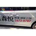 卡典西德貼紙電腦切割製作施工車身貼紙貨車計程車割字_3