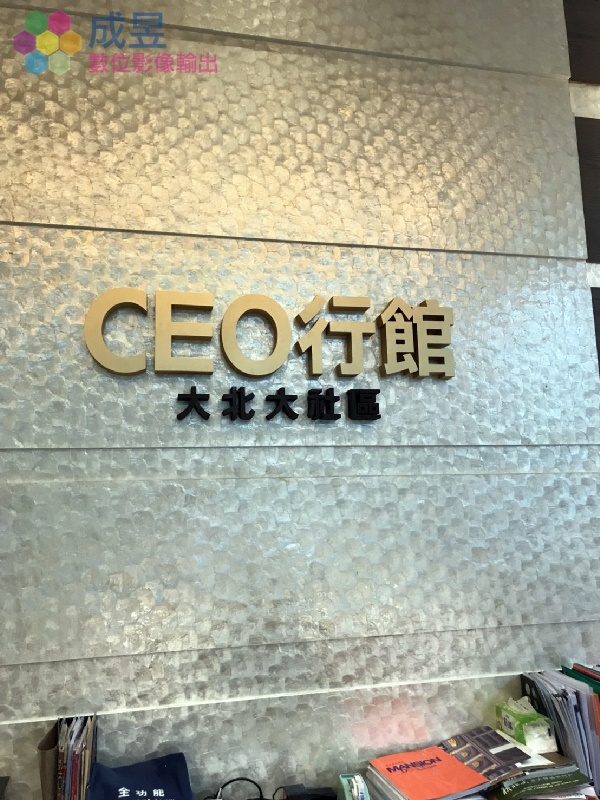 建案工地形象牆規劃設計製作施工-成昱數位影像輸出