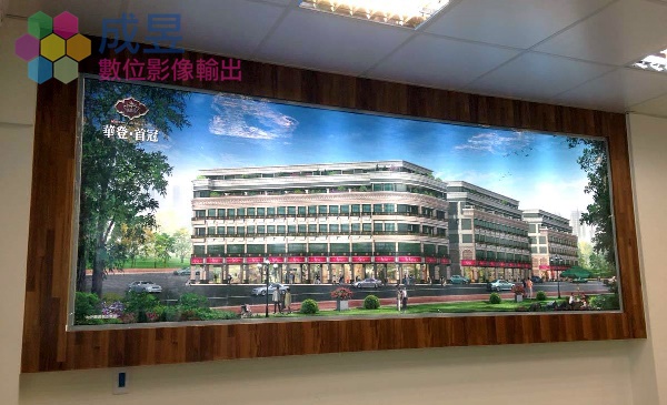 接待中心立體燈箱+彩色燈箱片 設計輸出製作施工 成昱數位影像輸出