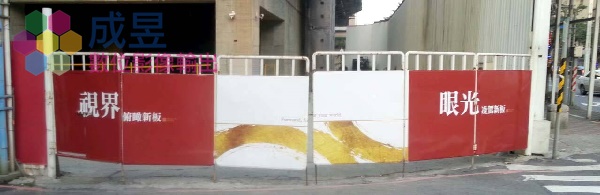 建案工地鐵門美化帆布輸出施工推薦成昱數位影像輸出新莊中和土城三重蘆洲免費場勘