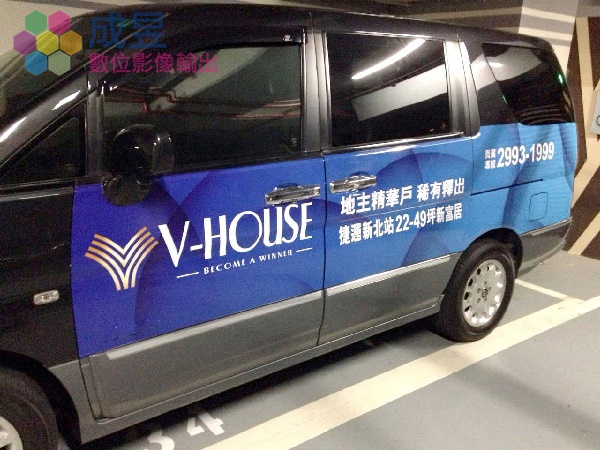 接待中心專車彩色車貼汽車包膜 推薦成昱數位