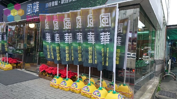 關東旗 站旗 輸出 旗桿旗座施工 成昱印刷 一貫化作業