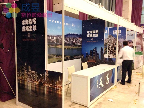 展覽攤位隔間裝潢布置輸出PVC