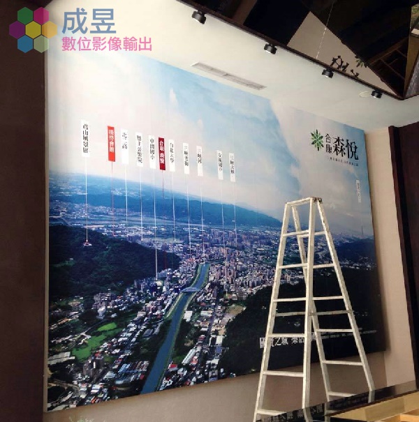建案接待中心牆面製作大圖輸出PVC貼圖