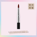 眼線刷 E05 EYELINER BRUSH