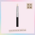 筆狀眼影刷 E30 PENCIL BRUSH