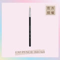 筆狀眼影刷 E30 PENCIL BRUSH_1