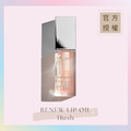 煥新唇部精華油 RENEW LIP OIL-Hush(初春粉)