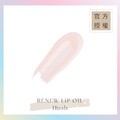 煥新唇部精華油 RENEW LIP OIL-Hush(初春粉)_1