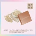 定妝蜜粉 SOFT FOCUS SETTING POWDER - Vanilla Bean(白香草)