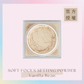 定妝蜜粉 SOFT FOCUS SETTING POWDER - Vanilla Bean(白香草)_2