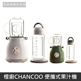 【台灣BSMI認證】 橙廚CHANCOO 便攜式果汁機 復古設計 - 台灣公司貨
