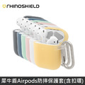 犀牛盾 Airpods 防摔保護套(含扣環) 適用於 Airpods 第2代 / 第1代