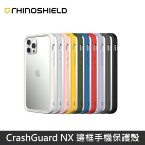 犀牛盾 CrashGuard NX 邊框手機殼 適用 iPhone 全系列