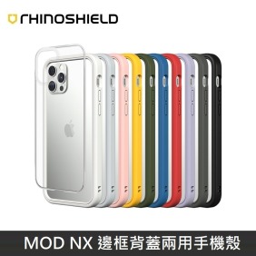 犀牛盾 MOD NX 防摔邊框背蓋兩用手機殼 適用 iPhone 全系列
