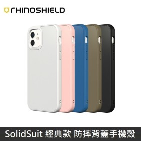 犀牛盾 SolidSuit 經典款 防摔背蓋手機殼 適用 iPhone 全系列