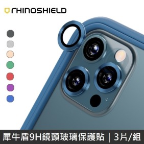 犀牛盾 9H鏡頭玻璃保護貼 適用 iPhone 12Pro / 12ProMax / 11Pro / 11ProMax (3片/組)