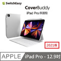 SwitchEasy CoverBuddy 磁吸升級版保護殼 適用 2021 iPad Pro 12.9吋 (支援巧控鍵盤、Pencil 充電槽)_1
