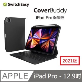 SwitchEasy CoverBuddy 磁吸升級版保護殼 適用 2021 iPad Pro 12.9吋 (支援巧控鍵盤、Pencil 充電槽)
