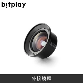 bitplay HD高階廣角鏡頭 HD Wide Angle Lens