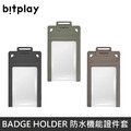 bitplay AquaSeal 防水機能證件套