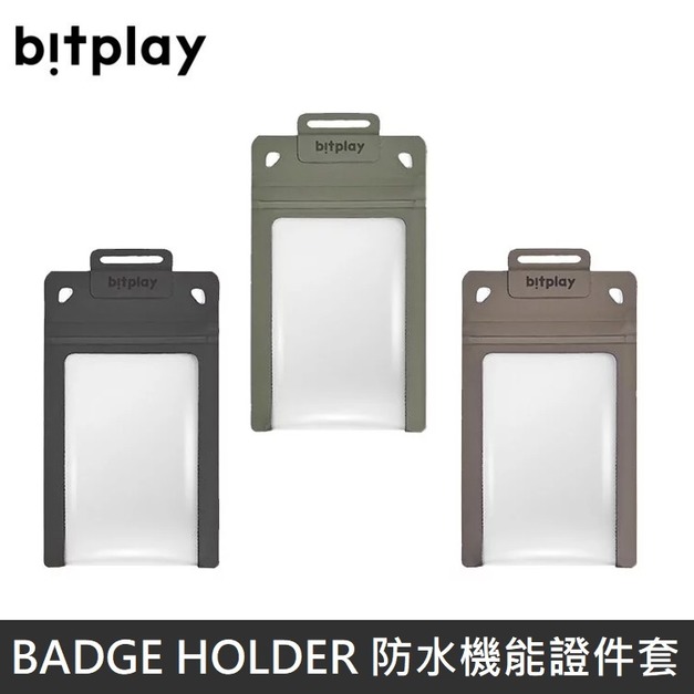 bitplay AquaSeal 防水機能證件套
