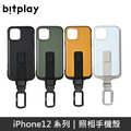 bitplay WanderCase 立扣殼 支架手機殼 適用於 iPhone12 系列