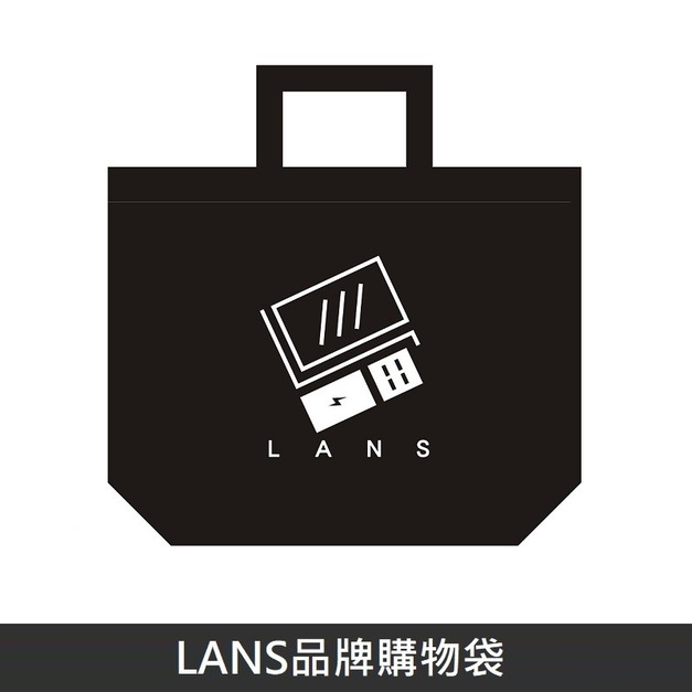 LANS 品牌精美購物袋 購物提袋 購物袋 購物手提袋