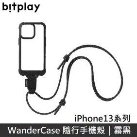 bitplay WanderCase 隨行手機殼 附贈黑色掛繩 【霧黑組】 適用於 iPhone13系列
