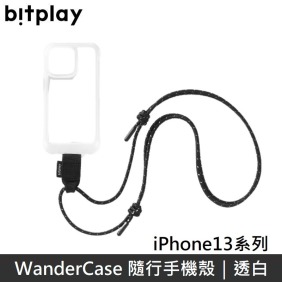 bitplay WanderCase 隨行手機殼 附贈黑色掛繩 【透白組】 適用於 iPhone13系列