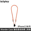 bitplay WanderCase 隨行殼 Urban Lite 撞色風格掛繩 - 亮橘
