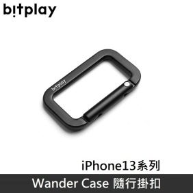 bitplay WanderCase 隨行掛扣 掛鉤