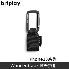 bitplay WanderCase 織帶掛扣 掛鉤