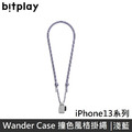 bitplay WanderCase 隨行殼 Urban Lite 撞色風格掛繩 - 淺藍
