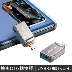 Mcdodo麥多多 迪奧系列 OTG 轉接器 USB3.0 to TypeC 轉接頭