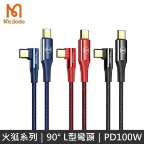 Mcdodo麥多多 火狐系列 TypeC to TypeC 100W 90° L型彎頭 數據充電線 快充線