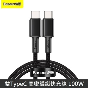 Baseus倍思 高密編織 雙TypeC 快充充電線 100W 快充線