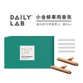 Daily Lab 小金條輕奢 車用香氛_2